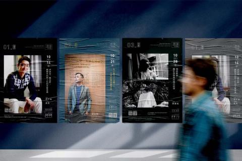 蘇以透 - 活動海報設計