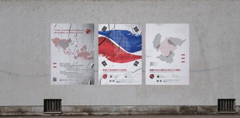 蘇以透 - 活動海報設計