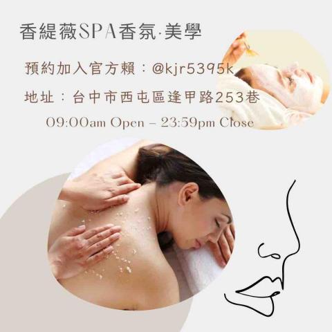 香緹薇SPA香氛·美學中心 - 走入香緹薇SPA香氛美學中心，我們以最真誠的笑容迎接您的到來，一句問候，一杯暖茶，心情在這一刻已經開始漫遊。
身體舒展了、心情也跟著澄澈了，潔淨而真實的自己就是無與倫比的美麗。

晶潤水顏，舒壓放鬆
讓精油，滲透你每一縷肌膚
讓能量Spa，洗滌你每一絲疲憊。香緹薇SPA，為每位獨一無二的您，在喧囂的城市裡，建立一座世外桃源。