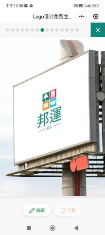 邦運 - Sop有的    負責有的   公司經營有的
收費如合理    可以讓我們服務看看

詳細記錄每次 ， 優化下次
重點優化業務 ， 服務態度佳