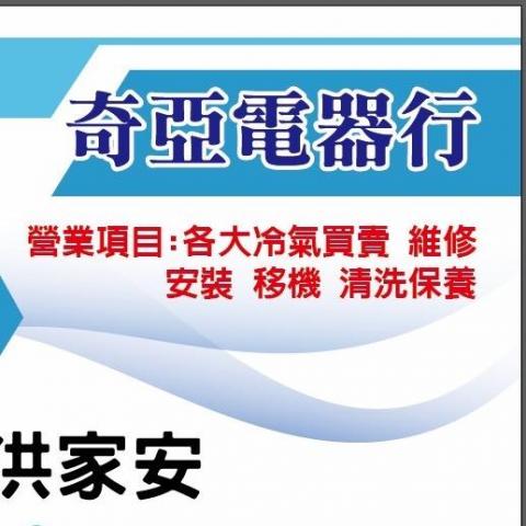 提供移機服務的專家阿安