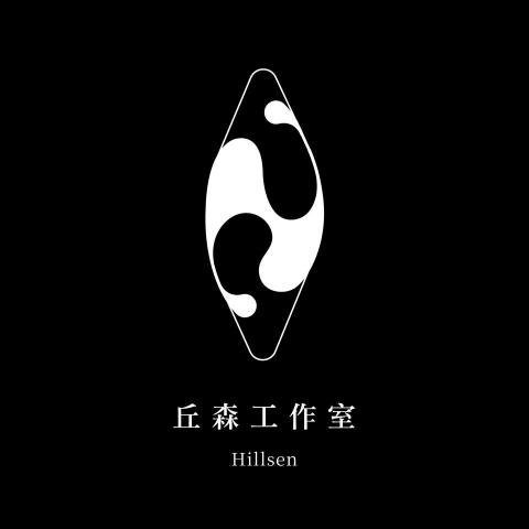 提供建築師服務的專家丘森工作室｜Hillsen
