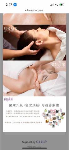 幸福樹spa工作室