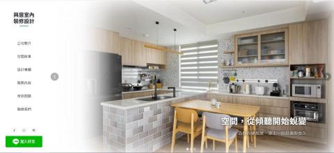 Liwi | 整合行銷 - 網站設計與架設