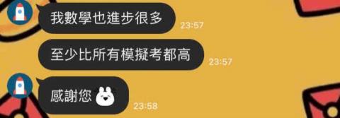 楊冠愉 - 幫助學生提升數學