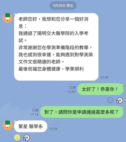 方俊雄 - 114學測生分享