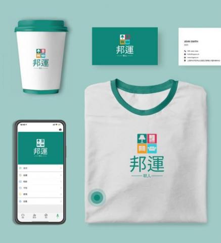 邦運 - 美化圖片 優化真實安排  /都是公司
帶隊自學
無論圖片  或是 現場施工  
都簡潔 順暢   