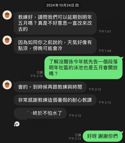 Kris教練 - 學生案例分享 Kris教練 - 學生案例分享