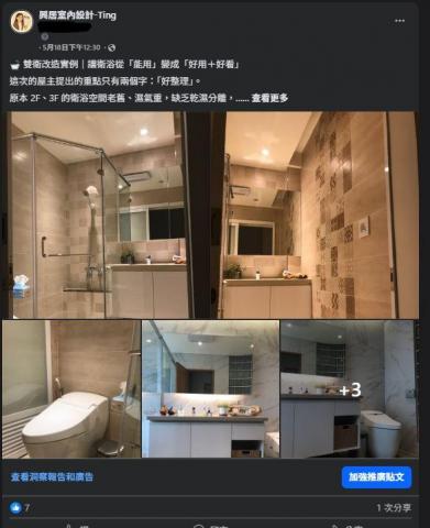 Liwi | 整合行銷 - FB文案編寫