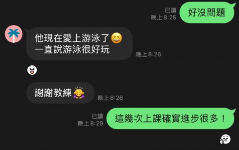 Kris教練 - 學生案例分享 Kris教練 - 學生案例分享