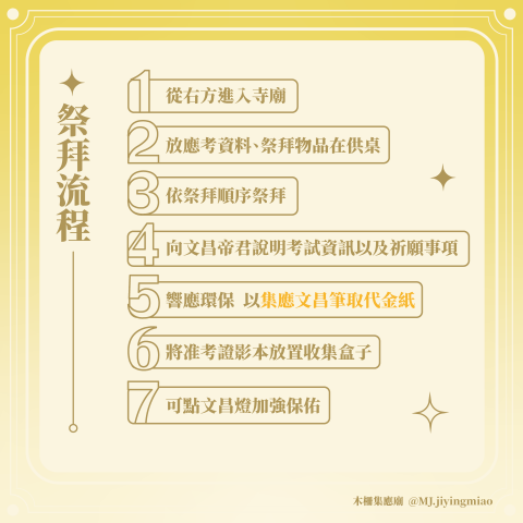 Bella - 廟宇post設計