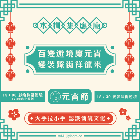 Bella - 廟宇post設計