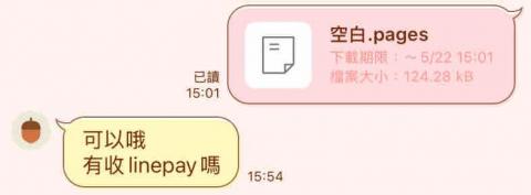 黃姵穎 - 快速翻譯