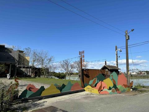 自然色人文美學 - 商業空間作品系列ㄧ 民宿入口意象設計