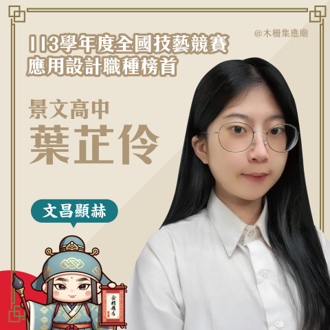 Bella - 廟宇post設計