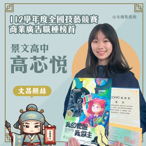 Bella - 廟宇post設計