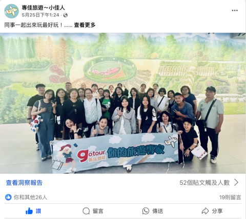 小毛～專佳旅遊 - 嘉義一日遊