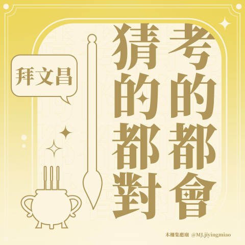 Bella - 廟宇post設計