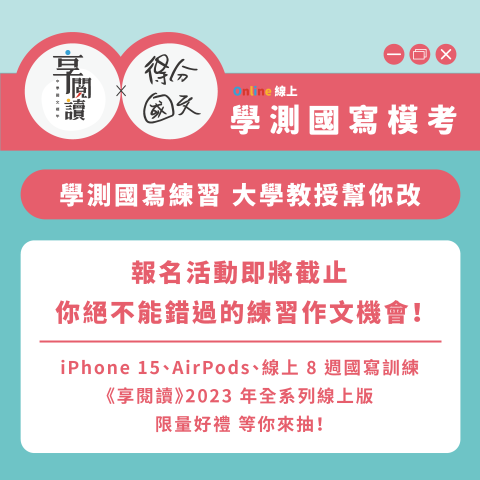 Bella - 補習班post設計