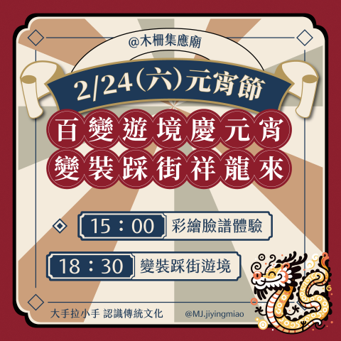 Bella - 廟宇post設計