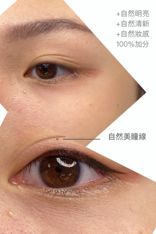 苒苒生活美學 - 自然美曈線