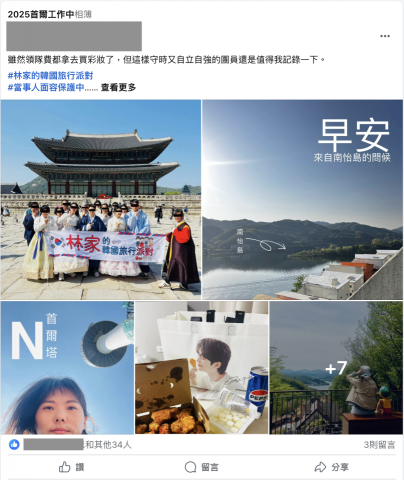 小毛～專佳旅遊 - 首爾五日遊