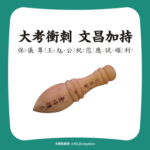 Bella - 廟宇post設計