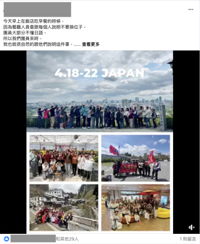 小毛～專佳旅遊 - 日本東北五日遊