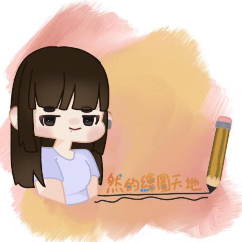 提供插畫圖服務的專家然的繪圖天地