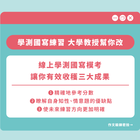 Bella - 補習班post設計