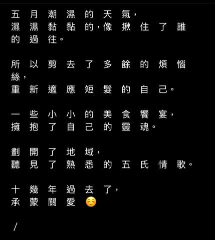 漂流木 - 五月小散文