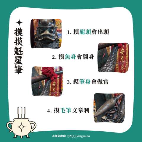 Bella - 廟宇post設計