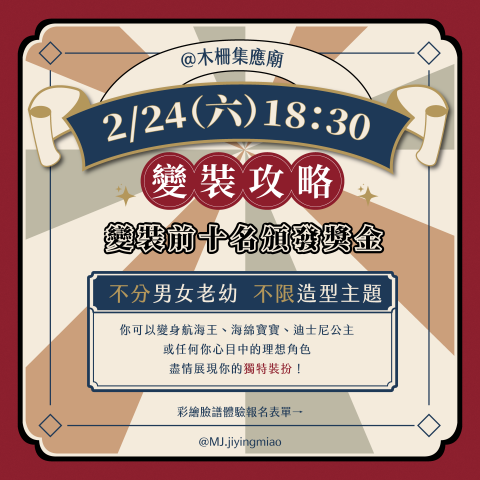 Bella - 廟宇post設計