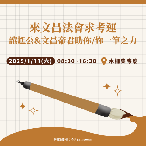 Bella - 廟宇post設計