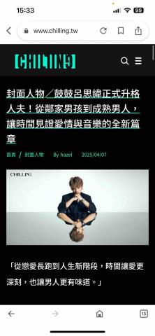 Hazel Ku - 封面人物專訪