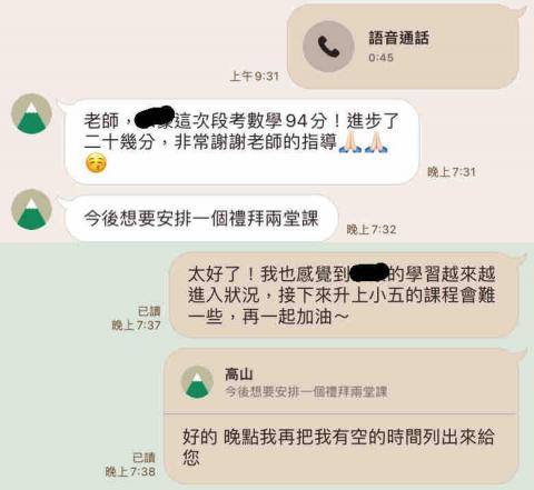 吳怡萱 - 先前短期家教成果