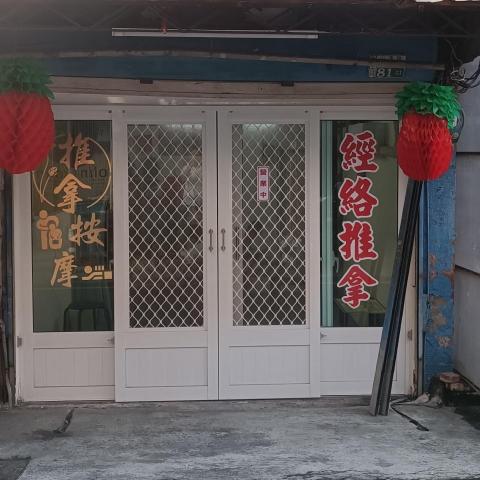 提供嘉義按摩服務的專家固本堂整復推拿