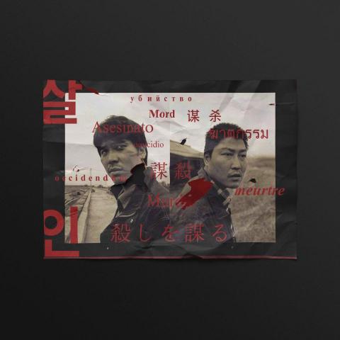 ooo.upscale - 電影海報創作