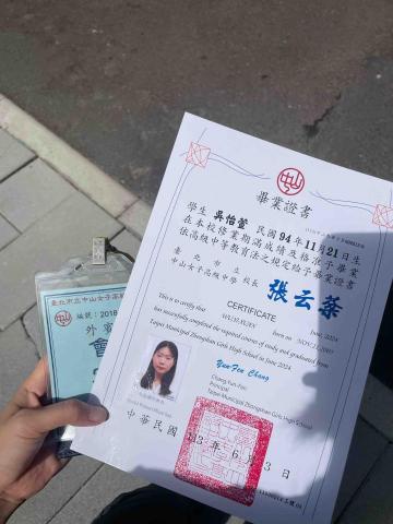 吳怡萱 - 高中畢業證書