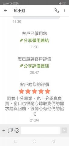 佳益家事侯建榮經理(台灣阿姨家事服務平台版主) - 辦公室好評 佳益家事侯建榮經理(台灣阿姨家事服務平台版主) - 辦公室好評