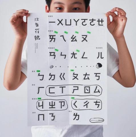 ooo.upscale - 畢製專案＿ㄆㄊ ㄎ（字體設計）