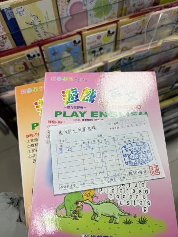 許芷瑄 - 學生教材（小學四年級補強底子）