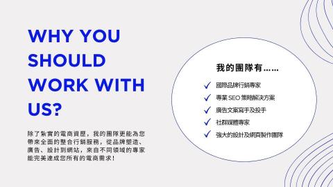 Gin, 你的電商營運專家 - 