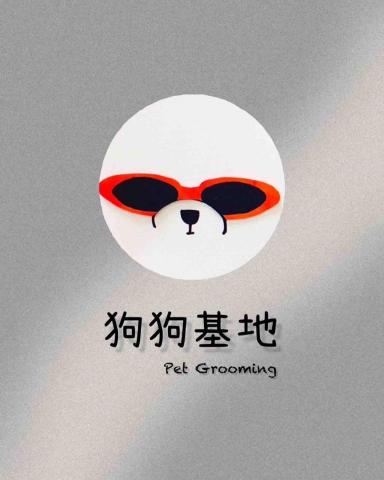 提供吹直笛服務的專家狗狗基地