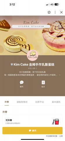 袺心工作室｜簡報設計｜平面設計｜行銷社群｜貼圖繪製 - 官方line成立