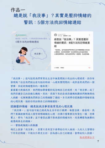 曾郁辰 - SEO文章作品集