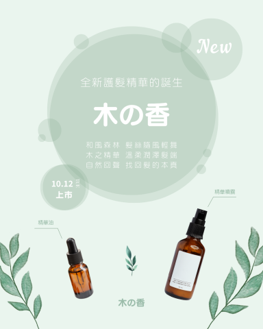 曾郁辰 - Canva商品圖設計