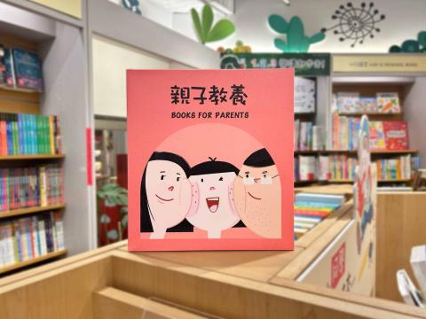 ooo.upscale - 誠品書局＿親子圖書區指標