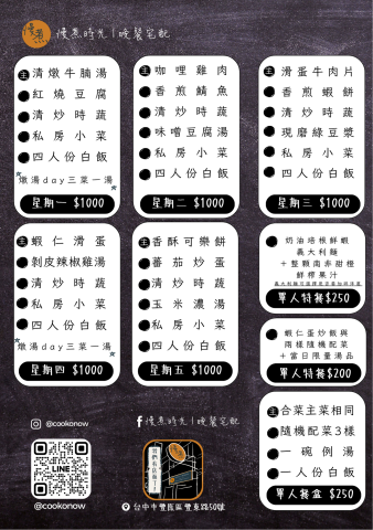 袺心工作室｜簡報設計｜平面設計｜行銷社群｜貼圖繪製 - 慢煮時光價目表