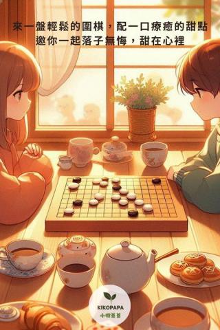 小樹爸爸 KIKOPAPA - 【視覺設計】AI 繪圖與海報設計